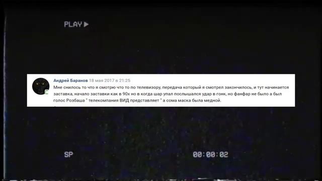 НОСТОЛЬГ #3 - Сны людей с 
