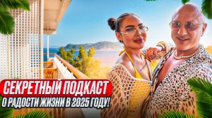 Правда о Счастливой Жизни Которую Вы Не Знали!