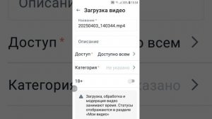 КАК ЗАГРУЗИТЬ ВИДЕО НА РУТУБ - НА СВОЕМ КАНАЛЕ 4/04/2025г