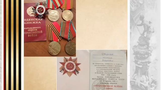 Наши земляки приближали Победу смотреть онлайн