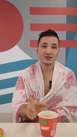 Самое время перекусить!