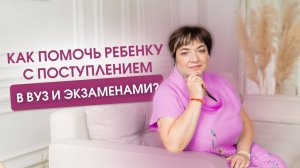Как помочь ребенку стать уверенным в себе? | Как ребенку помочь преодолеть страх?