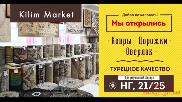 "Федеральная Рекламная Группа" запустила рекламную кампанию магазина «Kilim Market»