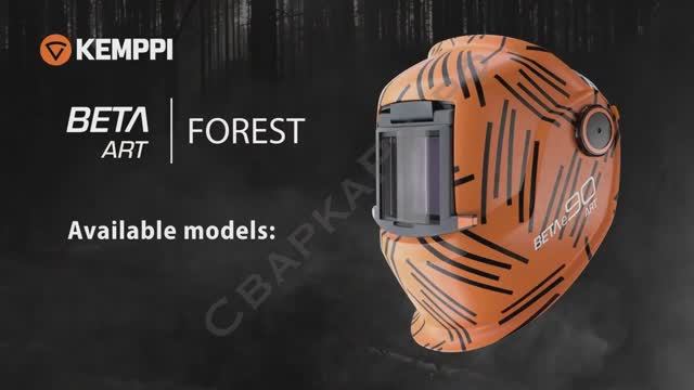Маска сварщика Kemppi Beta e90 Art Forest Лес Коротко