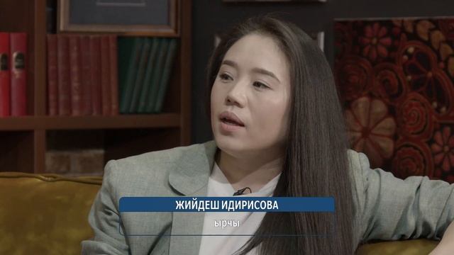 Иш Күндүн Кечи #123 / Фатима Серазиева / Жийдеш Идирисова / Аяна Касымова / Чолпон Турдалиева