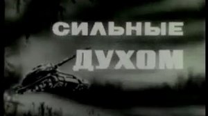 Киножурнал СОВЕТСКАЯ АРМИЯ 1973 г № 18