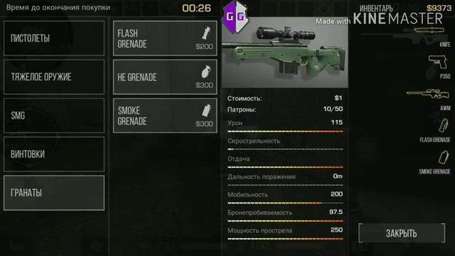 💣БОМБА💣ЧИТ НА ВСЁ ЧТО МОЖНО! НЕ КЛИКБЕЙТ💥 смотреть онлайн