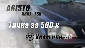 Honda CR-V за 500 т.р.. Хлам или ДА? Миссия невыполнима: Бюджет ограничен.