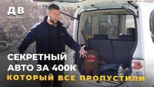 DAIHATSU TANTO | 400 ТЫСЫЧ РУБЛЕЙ