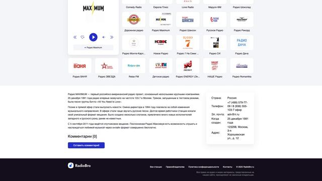 Радио Maximum - слушать онлайн бесплатно смотреть онлайн