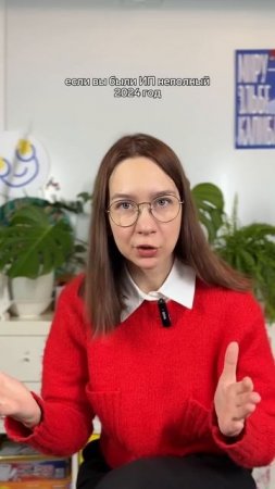 Последние напоминание заплатить взносы ИП за 2024! #ИП #взносы #бухгалтерия