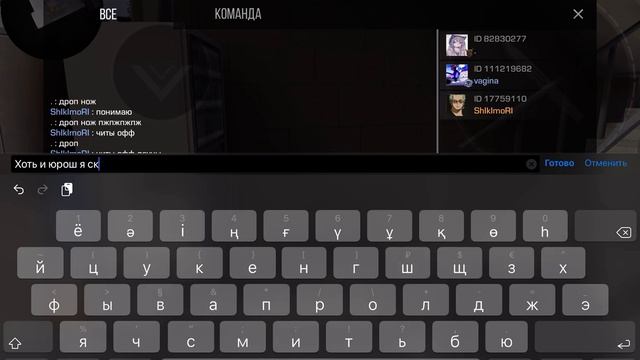 Читер в союзниках ID:111219682 I standoff 2 смотреть онлайн