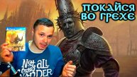 Поговорим об - Blasphemous. Пиксельный душный полусойлс! (подкаст - обзор)