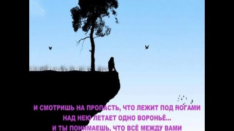 ПРЕДАТЕЛЬСТВО