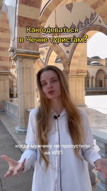 #жизньвчечне#чечня#грозный#аргун#шали#ислам#мусульмане#мусульманка#мусульманин#коран#сунна