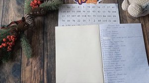 Вступаю в проект Бинго_2025