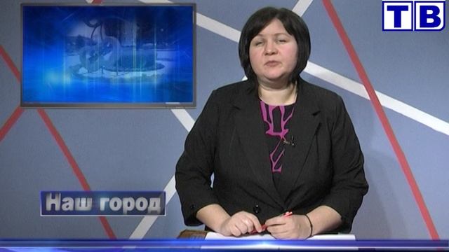 "Наш город" от 02 04 25