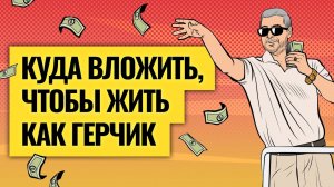 Инсайды о выборах в США, рынках и трейдинге / Александр Герчик