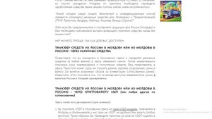 ДЕНЕЖНЫЕ ПЕРЕВОДЫ ИЗ РОССИИ В МОЛДОВУ ЛИБО ИЗ МОЛДОВЫ В РОССИЮ (под 0 usd, 0 руб рф, 0 %)