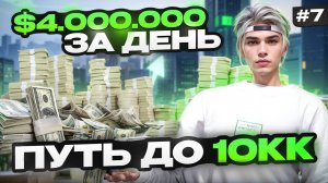КУПИЛ ПРЕМИУМ ПРОПУСК - ЛУЧШАЯ СЕРИЯ! ПУТЬ БОМЖА ДО 10КК НА MAJESTIC RP #7 (GTA 5 RP MAJESTIC)