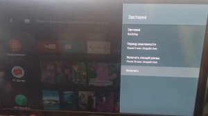 Не включается заставка xiaoml mibox3