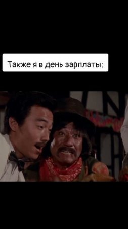 я в день зарплаты #прикол