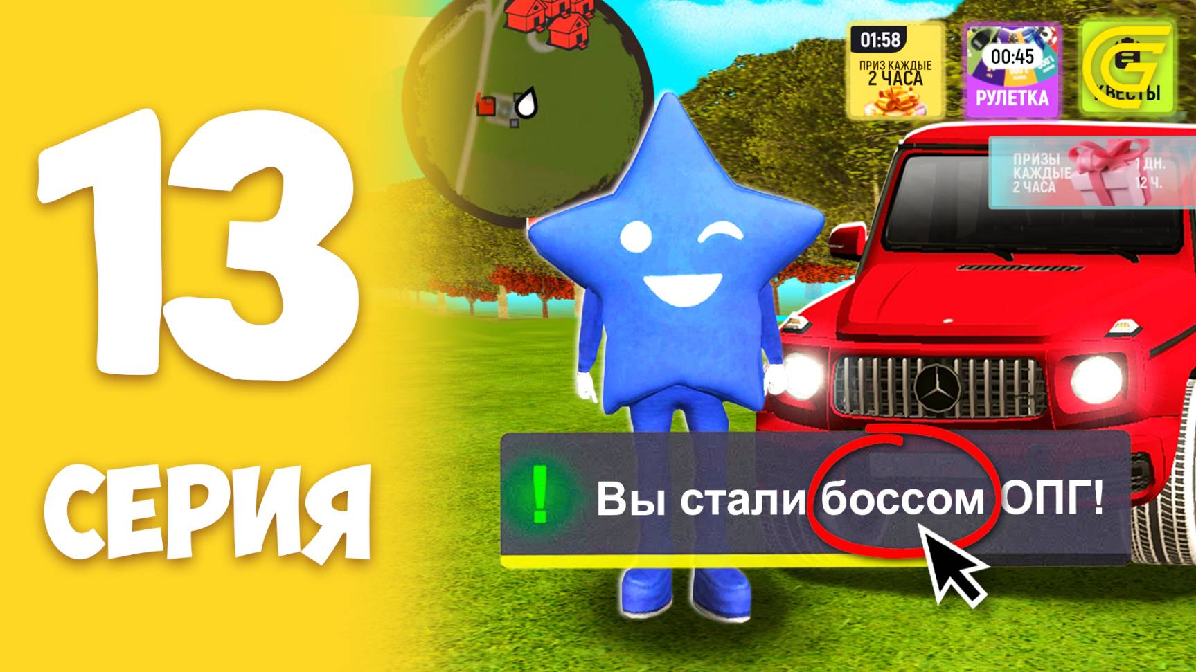 ПУТЬ НОВИЧКА на ГРАНД МОБАЙЛ #13 - КАК ВСТУПИТЬ ВО ФРАКЦИЮ в GRAND MOBILE смотреть онлайн
