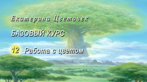 Работа с цветом