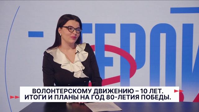 Герои Волги 02 04 25