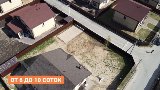 Какой земельный участок выбрать перед покупкой дома?! / СК " ЮКО " расскажет плюсы и минусы