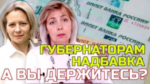 ЗАРПЛАТЫ УВЕЛИЧЕНЫ! А КОМУ? | ЛЕВАШОВА И МИТРОФАНОВА