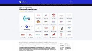 Милицейская Волна - слушать онлайн бесплатно