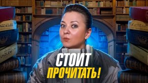 На эти книги стоит обратить внимание. Прочитанное марта #1
