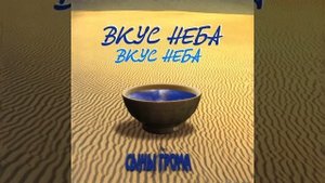 Христианский рок о Боге!Сыны грома-Счастливая песня
