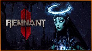 Remnant II . Пробуждённый король. Продолжаем