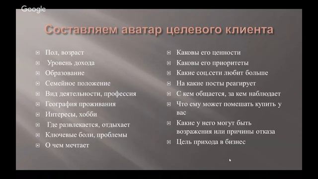 Как определить свою целевую аудиторию смотреть онлайн