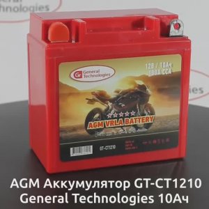 Мото-Аккумулятор General-Technologies GT-CT1210_new