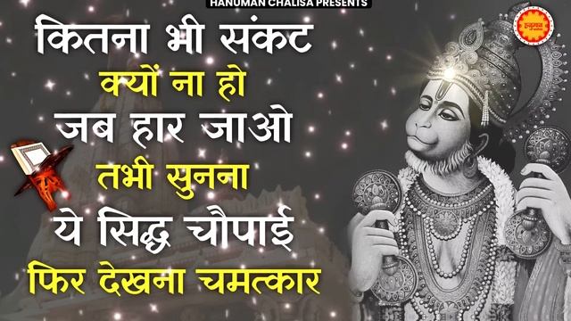Mangal Bhavan Amangal Hari | मंगल भवन अमंगल हारी - रामायण चौपाई | सम्पूर्ण रामायण |Ramayan Chaupai