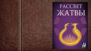 Голодные игры: Рассвет Жатвы — Тизер (Премьера - 20 ноября 2026)