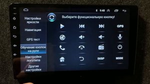 Обучение кнопок руля на Андроид магнитоле