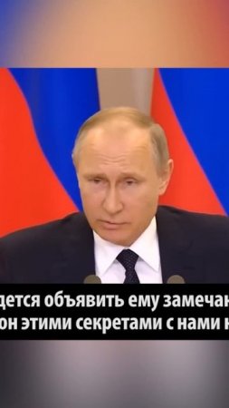 Лавров получил выговор от Путина 7 лет назад
