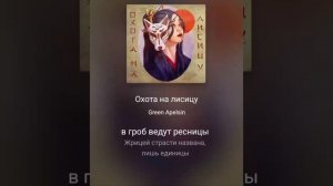 Хитрая лиса.mp4