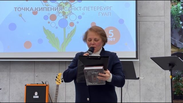 День Рождение Точки Кипения ГУАП