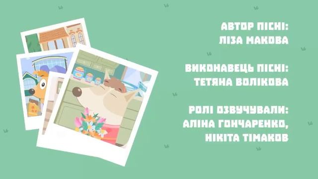 Українські мультики: Збірка мультів українською з любов'ю до дітей