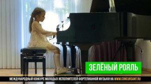 У.Гиллок «Фламенко»/ Мазаева Майя | ЗЕЛЁНЫЙ РОЯЛЬ