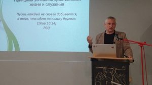 Часть 6. "Принципы успешной Христианской жизни: Командный дух."