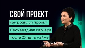Свой путь  #карьера  #career #икигай