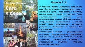 Презентация книги о Костромском крае