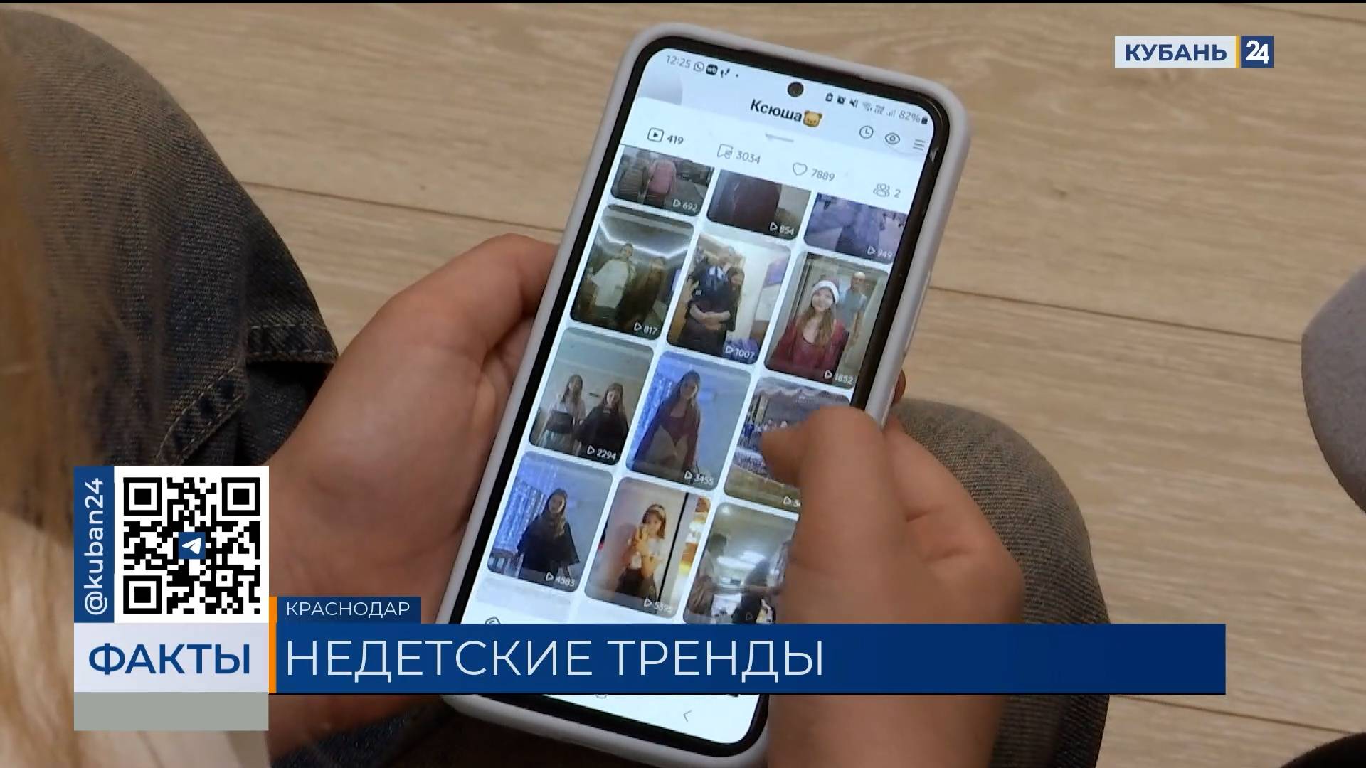 Детский тренд «Красная дверь, желтая дверь» обеспокоил родителей