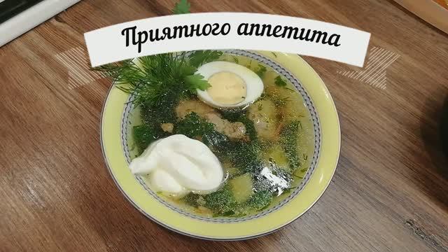 обалденный зелёный суп из крапивы смотреть онлайн